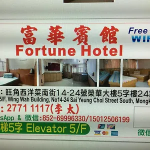  招待所 富华宾馆