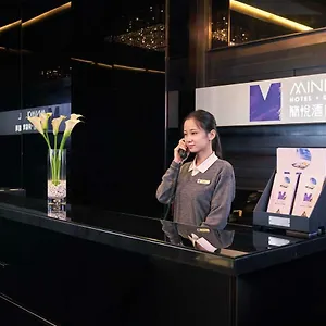 3* 酒店 简悦酒店·铜锣湾