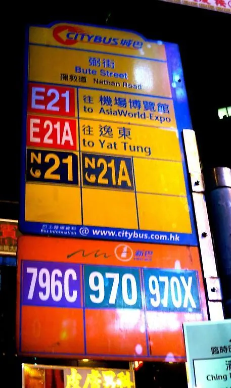 招待所 香港 淼椿-永安宾馆酒店