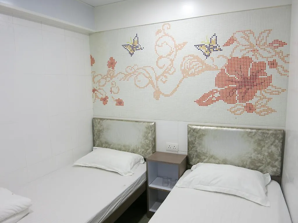 香港 淼椿-永安宾馆酒店 0*,